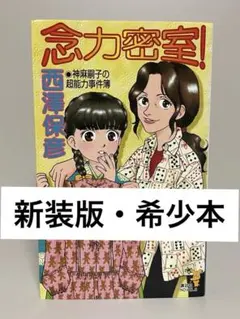 2025年最新】神麻嗣子の人気アイテム - メルカリ