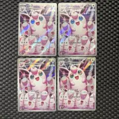 ポケモンカード　プクリンAR ４枚セット
