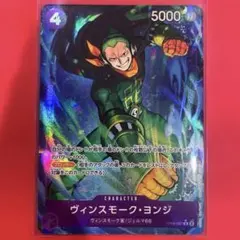 2026年最新】ヴィンスモーク・ヨンジの人気アイテム - メルカリ