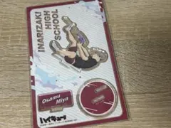 早い者勝ち‼️ ハイキュー 水遊び アクリルスタンド 宮治