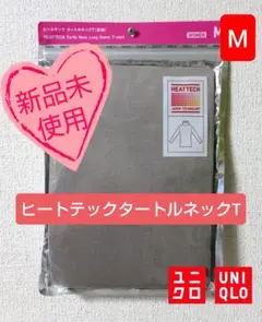 ✨新品✨【UNIQLO】ヒートテックタートルネックT（長袖）（ブラウン）【M】