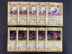 ビビリダマ　マルマイン　classic クラシック　各5枚　ポケモンカード