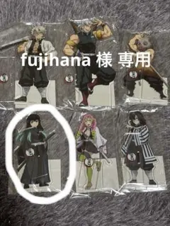 鬼滅の刃 無限列車編 アクリルスタンド