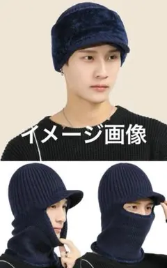 【未使用✨】ニット帽 目出し帽 両用 裏ボア 裏起毛 バラクラバ ツバ付き