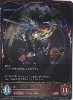 正義・イランツァ　UR SL EVOLVEセット 2025年最新】《正義》・イランツァの人気アイテム - メルカリ