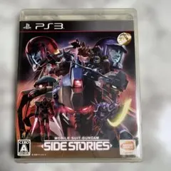 MOBILE SUIT GUNDAM SIDE STORIES PS3ソフト