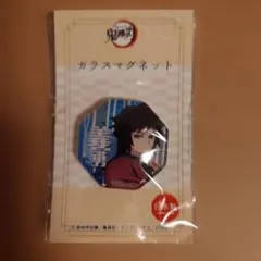 冨岡義勇 ミニキャンバスマグネット - メルカリ