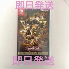 新品未開封】Switch 遊戯王 アーリーデイズコレクション 封入特典付