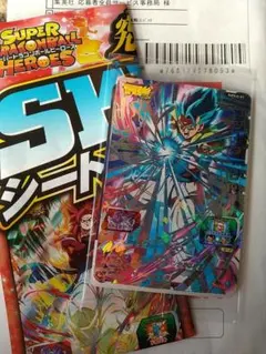 スーパードラゴンボールヒーローズ ゴジータ：ＢＲ SUPSJ2-01セット