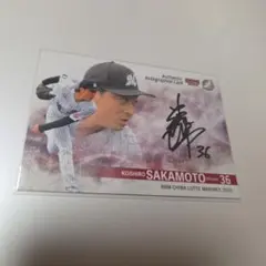 伊志嶺翔大 80枚限定 直筆サイン 千葉ロッテマリーンズ WBC MLB