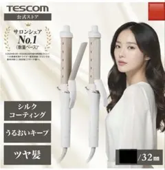 TESCOM カールヘアアイロン 32mm