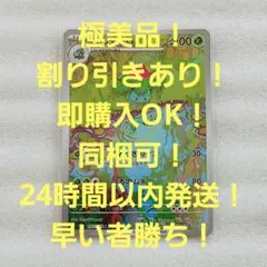 美品 ニョロゾ AR 1枚 151 ポケモンカード - メルカリ
