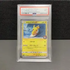 PSA10 海で遊ぶピカチュウ プロモ sea pikachu ① s-l400.jpg