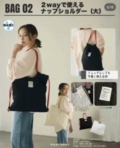 新品 MARI.EmmY 2WAYナップショルダー 大　ブラックのサムネイル