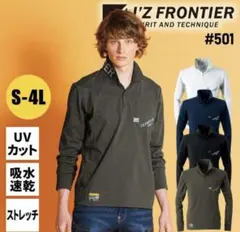 アイズフロンティア長袖