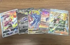 ポケモンカード　SAR等 5枚セットまとめ売り