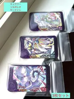 ポケモンフレンダ ソルガレオ ミュウツー サーナイト ベストタッグ 1弾