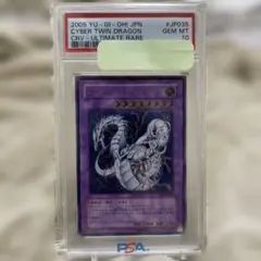 2026年最新】サイバードラゴン レリーフ psa10の人気アイテム - メルカリ