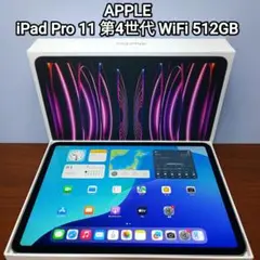 2025年最新】iPad pro 11 第4世代 256の人気アイテム - メルカリ