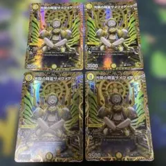 デュエルマスターズ 光開の精霊 サイフォゲート 金トレジャー 4枚