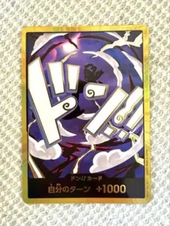 ワンピースカード ニカ ルフィ 金ドン!! スーパーパラレルドン!!カード