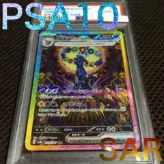 2025年最新】ブラッキーEX sar psa10の人気アイテム - メルカリ