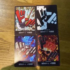 ONE PIECE ドンカード 4枚セット