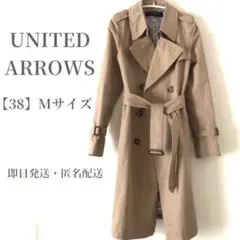 最終値下げ ユナイテッドアローズ トレンチコート ベージュ 38 M
