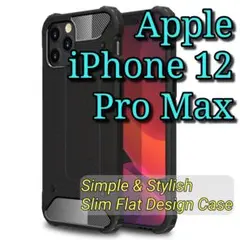 iPhone 12 Pro Max ケース (SMA) ブラック