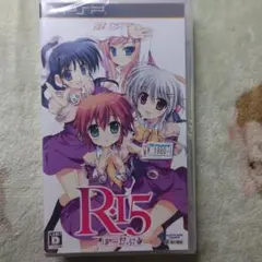 R-15 ぽーたぶる PSP 未開封
