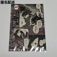 2025年最新】鬼滅の刃 18巻 特典の人気アイテム - メルカリ