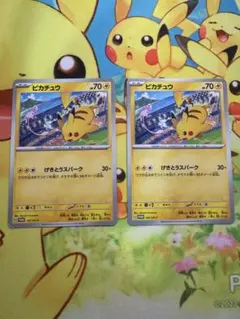 早い者勝ち！ポケモンカード ピカチュウ プロモ 3枚セット - メルカリ