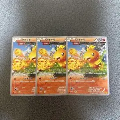 アチャモ C XY5 ガイアボルケーノ 018/070 3枚セット　まとめ売り