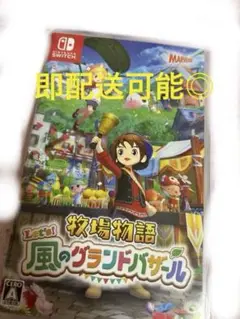 Let's! 牧場物語 風のグランドバザール