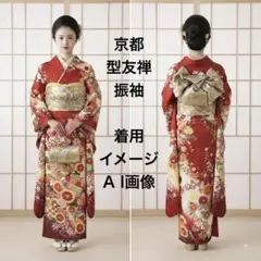三越取扱】型友禅 振袖 正絹 古典柄 白 赤 成人式 二十歳 - メルカリ