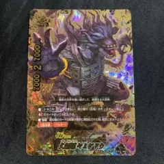 大魍魎　ヤミゲドウ　KR　究極レア 大魍魎 ヤミゲドウ KR 究極レア 大魍魎 ヤミゲドウ KR 究極レア