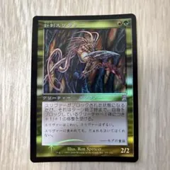 MTG スリヴァーの女王 (日本語版) - メルカリ
