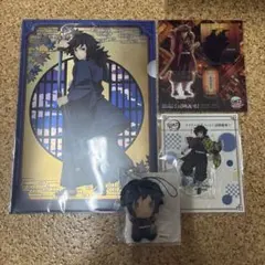 鬼滅の刃 冨岡義勇 4点セット