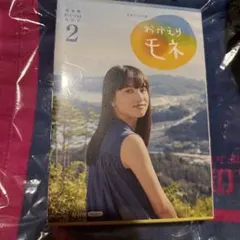 連続テレビ小説 おかえりモネ 完全版 ブルーレイBOX2〈4枚組〉 - メルカリ