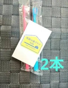 奇跡の歯ブラシ 　歯科専売 　子供用歯ブラシ衛生用品　　正規品☆