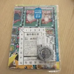 月刊 コロコロコミック2026年8月号付録 逆転バリバリバース ヴァンガード 等
