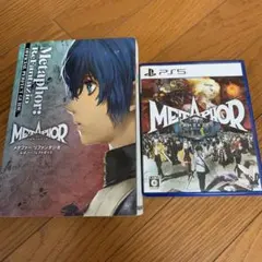 PS5 メタファー:リファンタジオ 通常版、攻略本セット