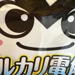 専用