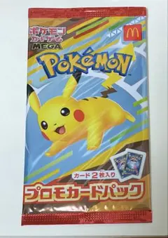 2025年最新】ピカチュウ マクドナルドの人気アイテム - メルカリ