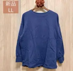 新品✨レディース大きいサイズLL✨くすみ系ブルートレーナートップススウェット春秋