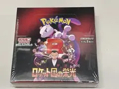 ポケモンカード ロケット団の栄光 1box シュリンク付き