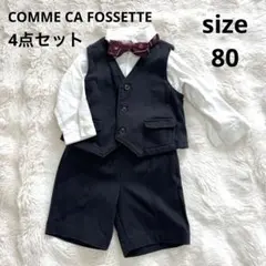 コムサ フォーマル セット ネイビー セレモニー ベビー 80 男の子 入園式