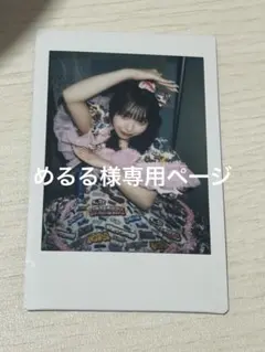 めるる様専用ご購入ページ