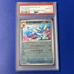 PSA10】 ナッシー マスターボール - メルカリ