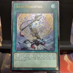 英語版】 遊戯王 計都星辰 ケートゥ・ドラゴンテイル レリーフ - メルカリ